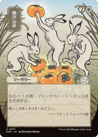 Hop to It